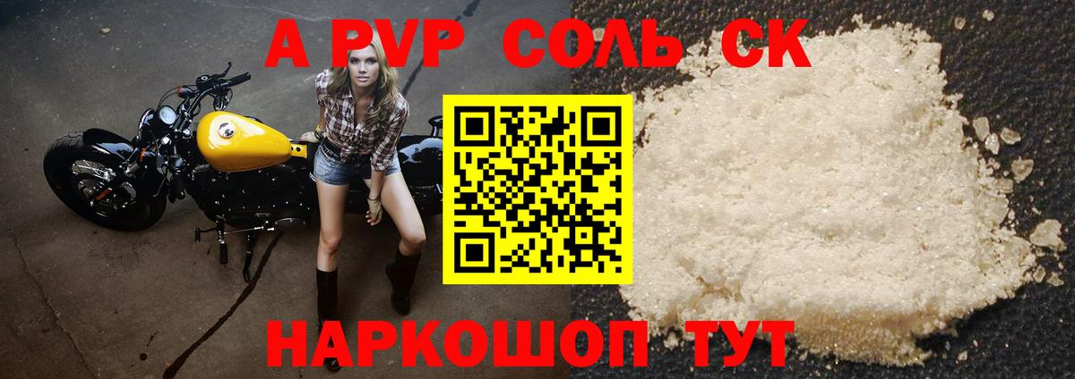 А ПВП СК Ковров