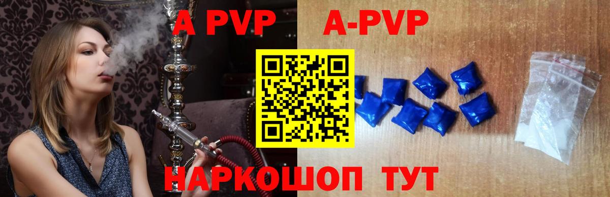 Alfa_PVP СК КРИС  Вход с VPN  Альфа ПВП  A PVP СК КРИС  Alpha PVP Соль  Ковров 