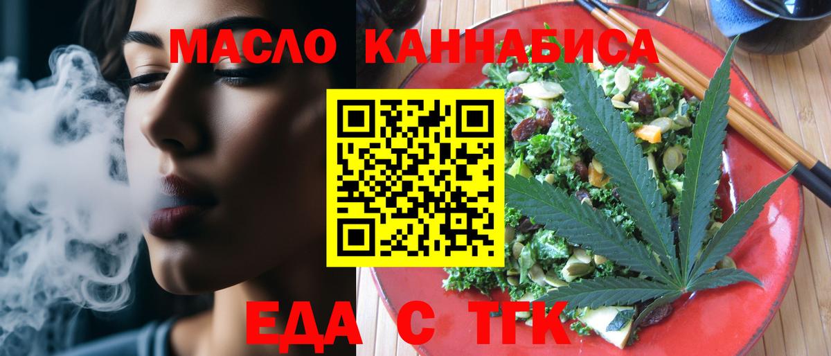 Ковров  Печенье с ТГК конопля  Вход с VPN 