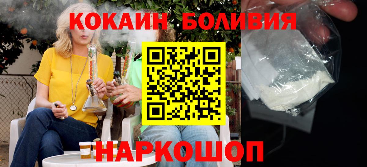 COCAIN Колумбийский  Вход с VPN  Ковров  COCAIN 99% 