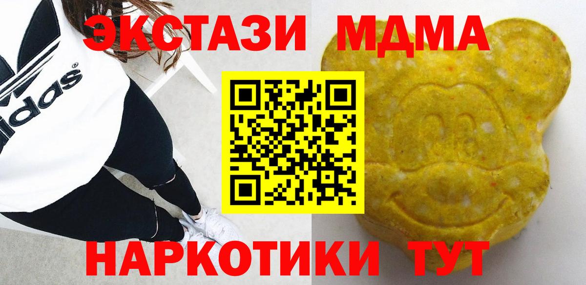 ЭКСТАЗИ 280 MDMA Ковров