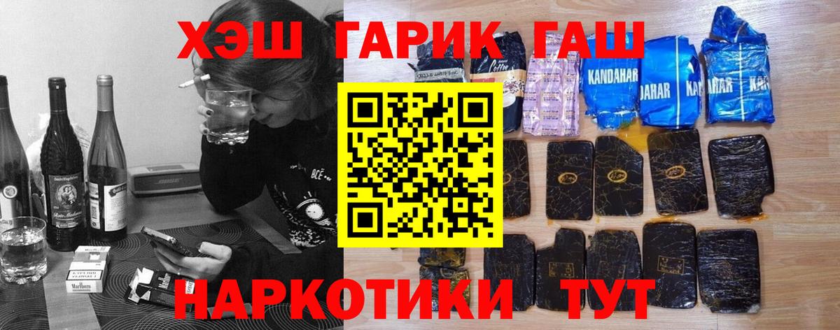 что такое   ГАШ гашик  Гашиш  Вход с VPN  Ковров 