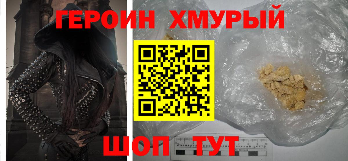 Ковров  Героин Афган  Героин  Вход с VPN 