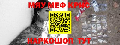спайс Краснокаменск