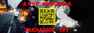альфа пвп Краснознаменск