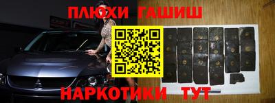 спайс Краснокаменск