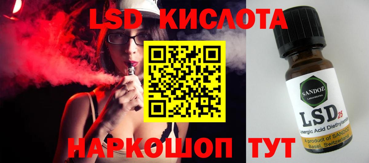 ЛСД экстази кислота  LSD-25 экстази ecstasy  Вход с VPN  Ковров 