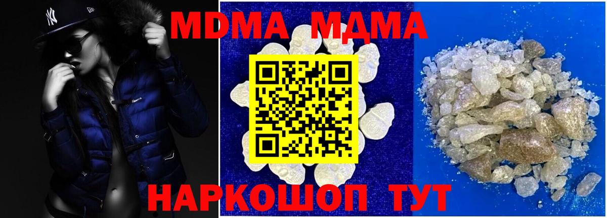 Ковров  MDMA crystal  Вход с VPN 