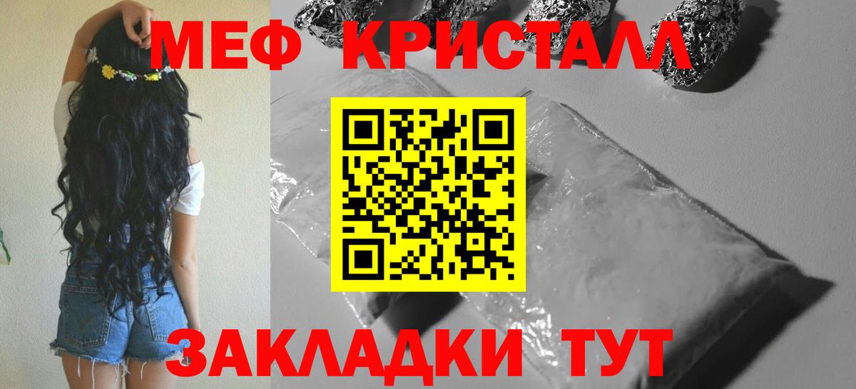 Мефедрон кристаллы  МЯУ-МЯУ  Ковров  Мефедрон mephedrone  Вход с VPN 