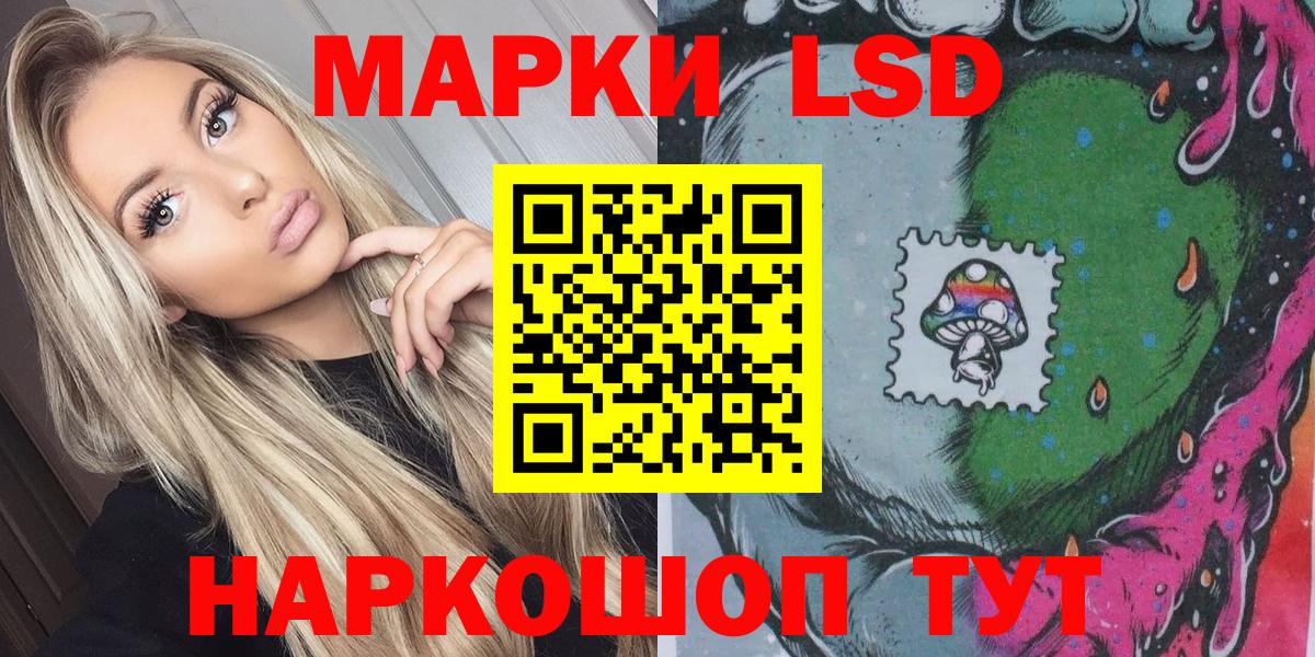 Марки NBOMe 1,8мг Ковров