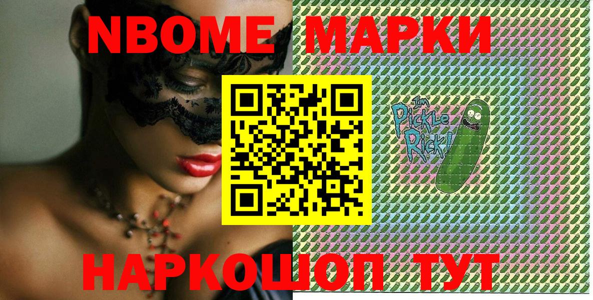 Ковров  Наркотические марки 1500мкг  Вход с VPN 