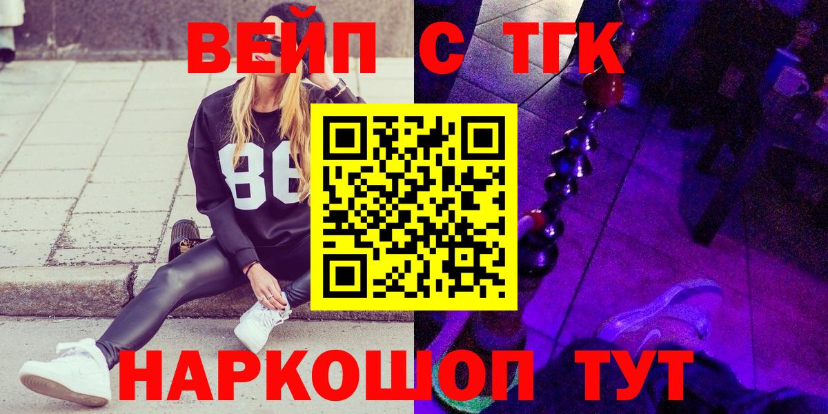 Ковров  Дистиллят ТГК концентрат  Дистиллят ТГК гашишное масло  Вход с VPN 